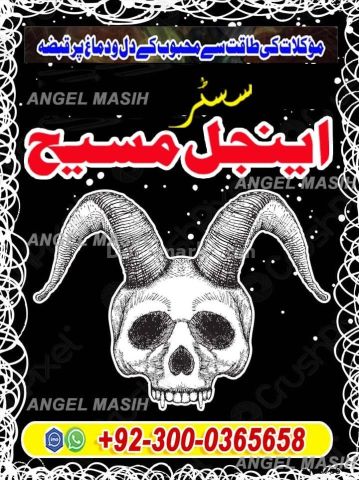 Amil baba in usa, amil baba in uk, Amil baba, Bangali Amil, asli