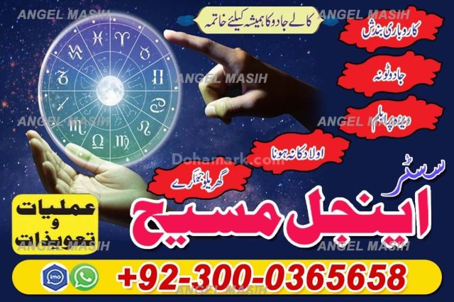 Amil baba in usa, amil baba in uk, Amil baba, Bangali Amil, asli