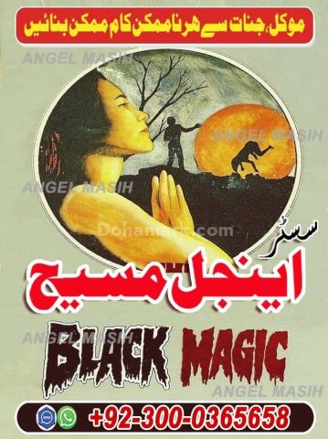 Amil baba in usa, amil baba in uk, Amil baba, Bangali Amil, asli