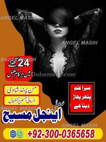 Amil baba in usa, amil baba in uk, Amil baba, Bangali Amil, asli
