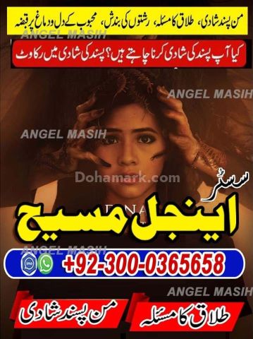 Amil baba in usa, amil baba in uk, Amil baba, Bangali Amil, asli