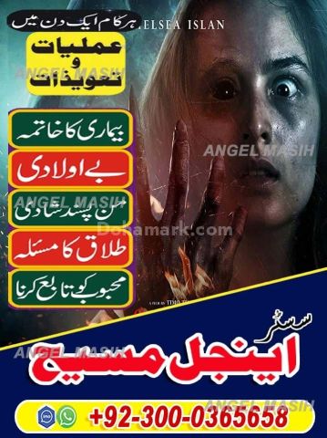 Amil baba in usa, amil baba in uk, Amil baba, Bangali Amil, asli