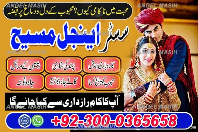 Amil baba in usa, amil baba in uk, Amil baba, Bangali Amil, asli