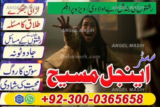 Amil baba in usa, amil baba in uk, Amil baba, Bangali Amil, asli