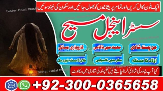 Amil baba in usa, amil baba in uk, Amil baba, Bangali Amil, asli