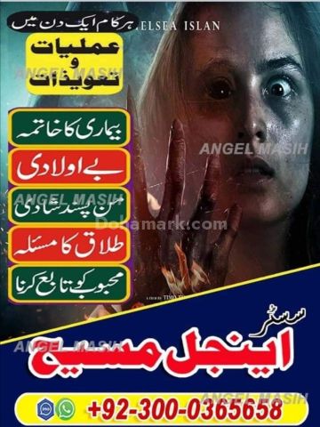 Amil baba in usa, amil baba in uk, Amil baba, Bangali Amil, asli