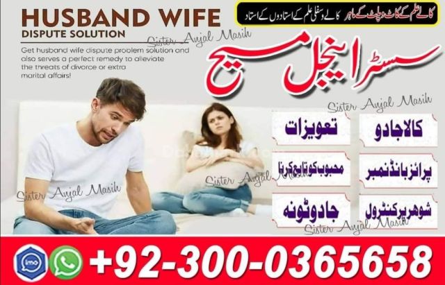 Amil baba in usa, amil baba in uk, Amil baba, Bangali Amil, asli