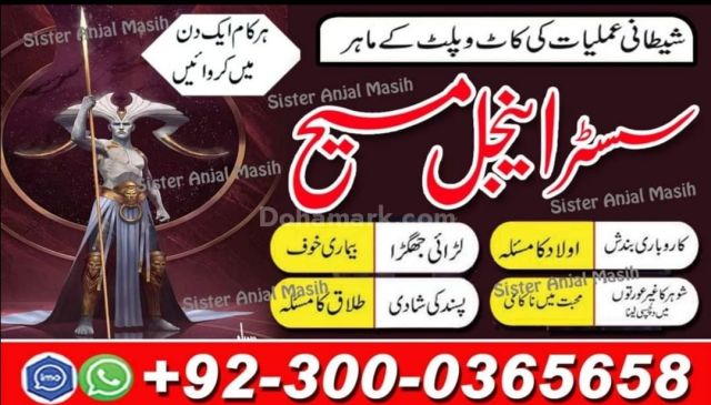 Amil baba in usa, amil baba in uk, Amil baba, Bangali Amil, asli