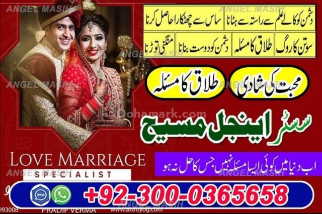 Amil baba in usa, amil baba in uk, Amil baba, Bangali Amil, asli