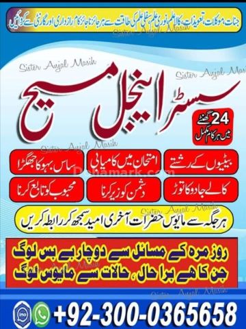 Amil baba in usa, amil baba in uk, Amil baba, Bangali Amil, asli