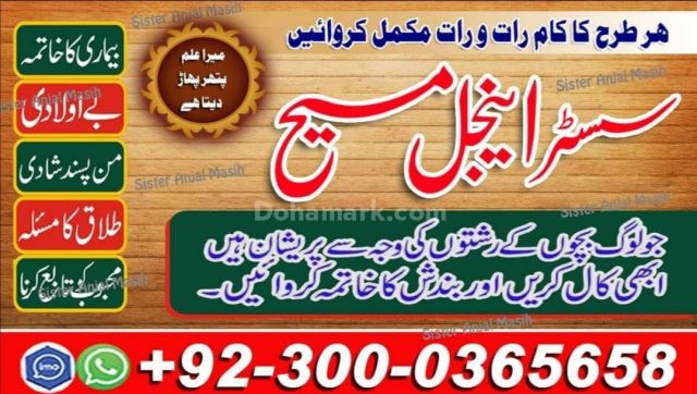 Amil baba in usa, amil baba in uk, Amil baba, Bangali Amil, asli