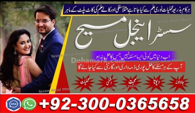 Amil baba in usa, amil baba in uk, Amil baba, Bangali Amil, asli