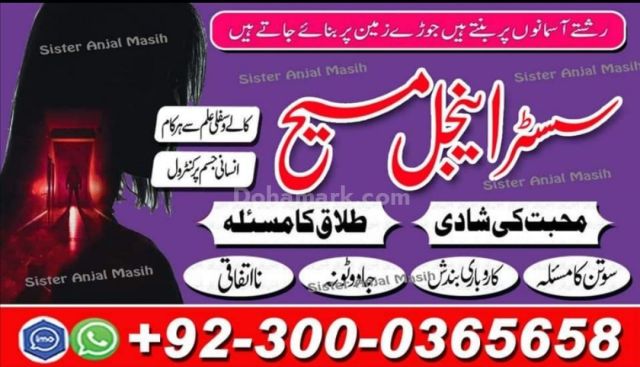 Amil baba in usa, amil baba in uk, Amil baba, Bangali Amil, asli