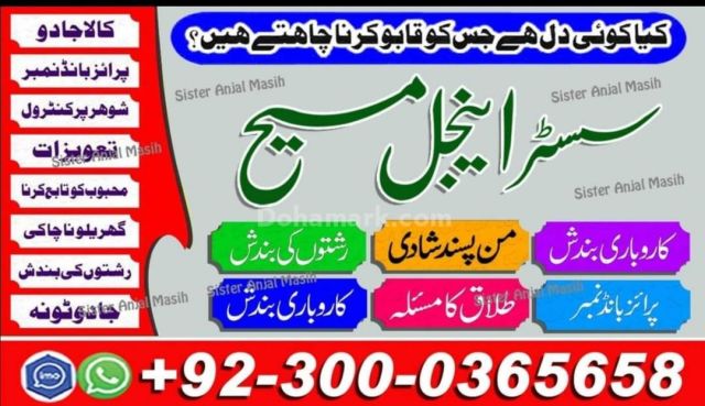 Amil baba in usa, amil baba in uk, Amil baba, Bangali Amil, asli