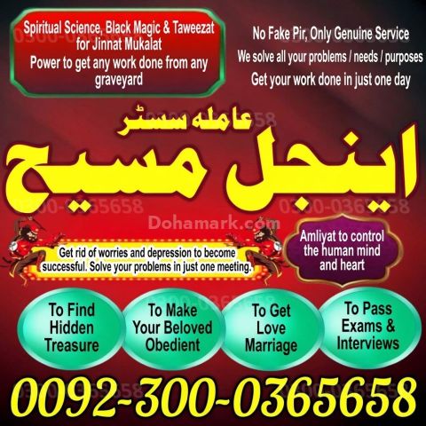 Amil baba in usa, amil baba in uk, Amil baba, Bangali Amil, asli
