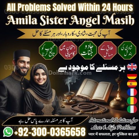 Amil baba in usa, amil baba in uk, Amil baba, Bangali Amil, asli