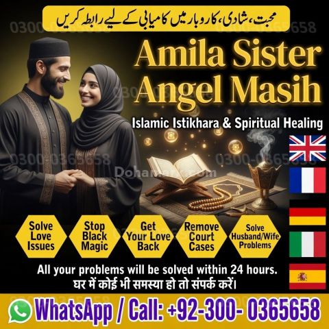 Amil baba in usa, amil baba in uk, Amil baba, Bangali Amil, asli