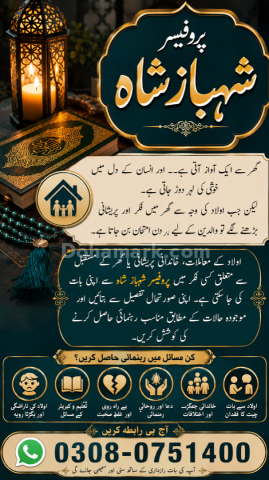 Amil baba in Pakistan, amil baba in karachi, amil baba in lahore,