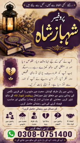Amil baba in Pakistan, amil baba in karachi, amil baba in lahore,