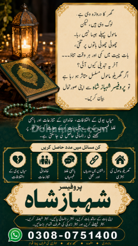 Amil baba in Pakistan, amil baba in karachi, amil baba in lahore,