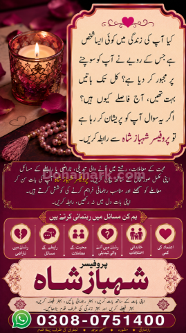 Amil baba in Pakistan, amil baba in karachi, amil baba in lahore,