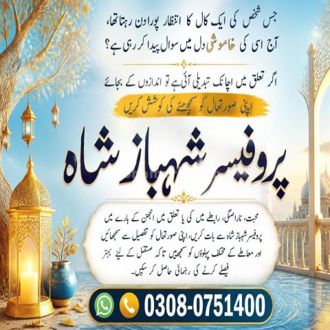 Amil baba in Pakistan, amil baba in karachi, amil baba in lahore,