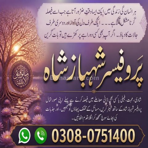 Amil baba in Pakistan, amil baba in karachi, amil baba in lahore,