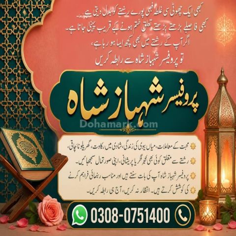 Amil baba in Pakistan, amil baba in karachi, amil baba in lahore,