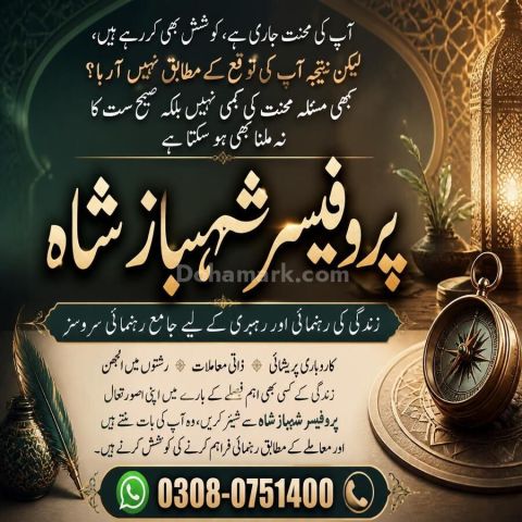 Amil baba in Pakistan, amil baba in karachi, amil baba in lahore,