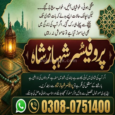 Amil baba in Pakistan, amil baba in karachi, amil baba in lahore,