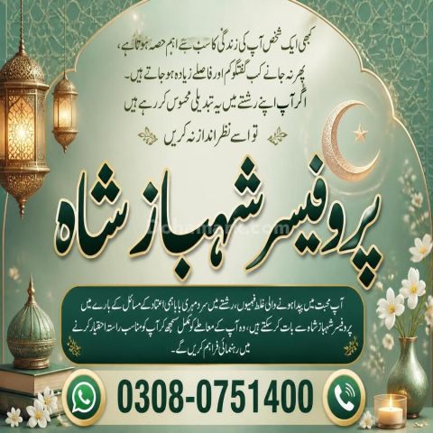 Amil baba in Pakistan, amil baba in karachi, amil baba in lahore,