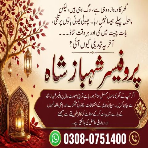 Amil baba in Pakistan, amil baba in karachi, amil baba in lahore,