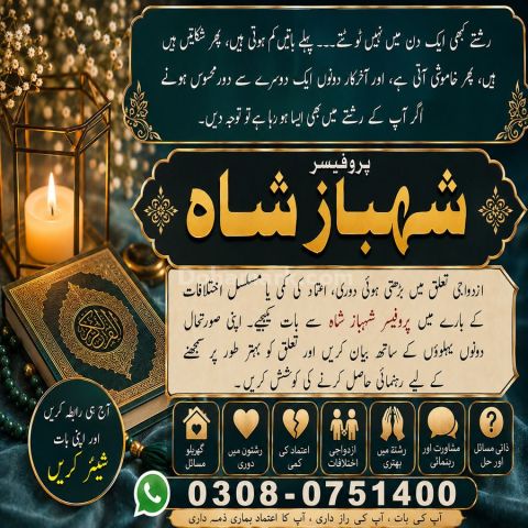 Amil baba in Pakistan, amil baba in karachi, amil baba in lahore,