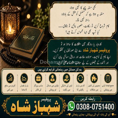 Amil baba in Pakistan, amil baba in karachi, amil baba in lahore,
