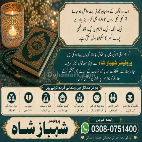 Amil baba in Pakistan, amil baba in karachi, amil baba in lahore,