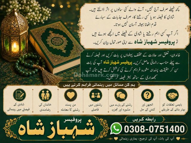 Amil baba in Pakistan, amil baba in karachi, amil baba in lahore,