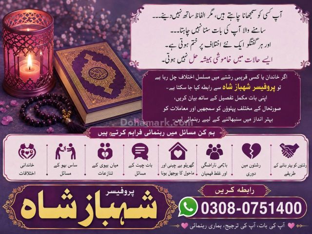 Amil baba in Pakistan, amil baba in karachi, amil baba in lahore,