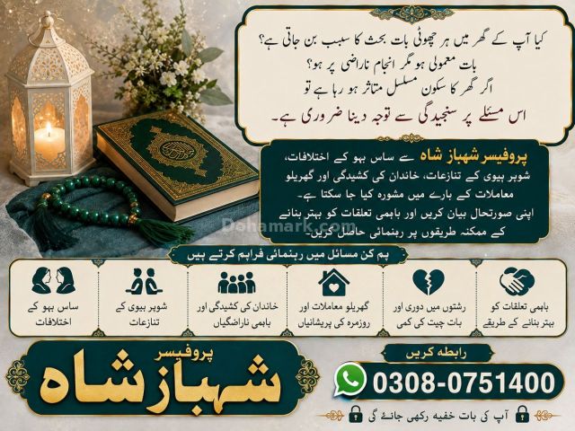Amil baba in Pakistan, amil baba in karachi, amil baba in lahore,