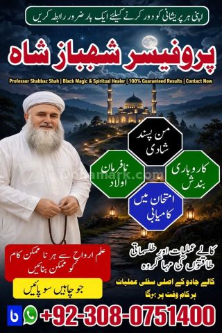 Amil baba in Pakistan, amil baba in karachi, amil baba in lahore,
