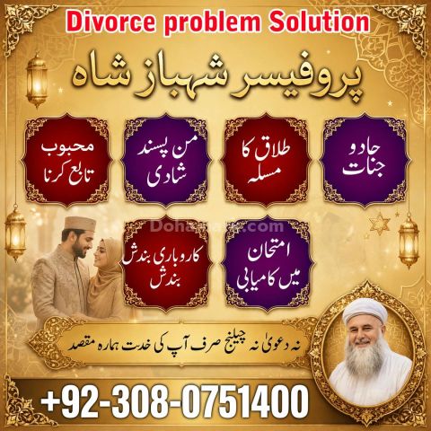 Amil baba in Pakistan, amil baba in karachi, amil baba in lahore,