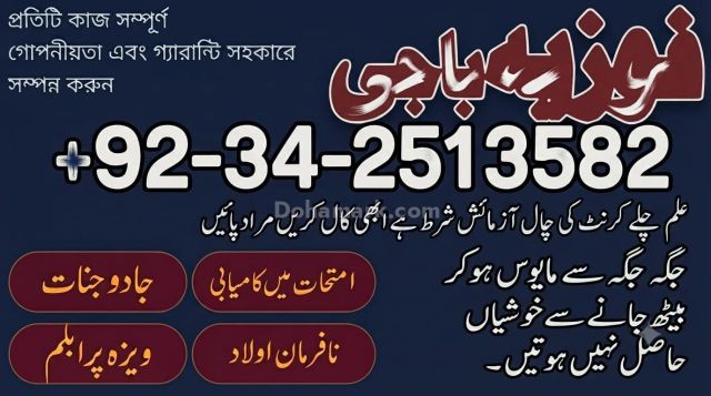 Verified +1 Kala Jadu Expert Amil Baba in Lahore & Rawalpindi