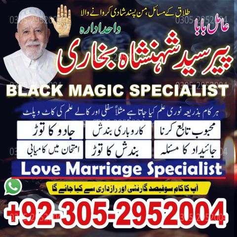 Amil baba in kashmir, Amil baba in hyderabad, Amil baba in sawat,