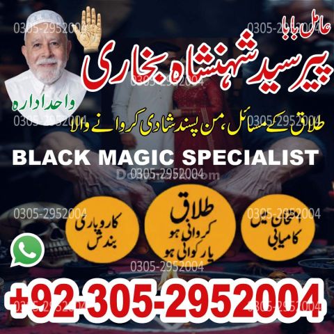 Amil baba in kashmir, Amil baba in hyderabad, Amil baba in sawat,