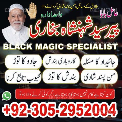 Amil baba in kashmir, Amil baba in hyderabad, Amil baba in sawat,