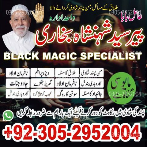 Amil baba in kashmir, Amil baba in hyderabad, Amil baba in sawat,