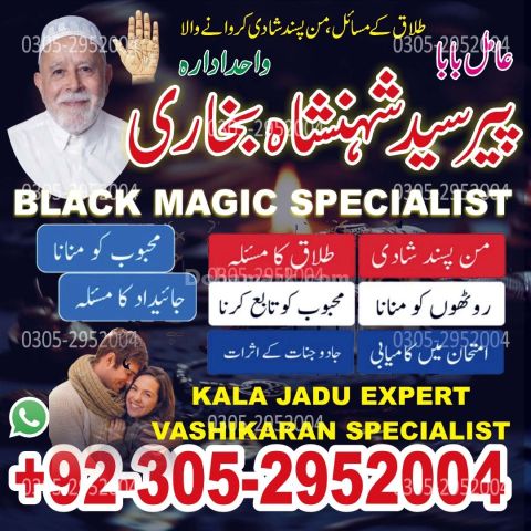 Amil baba in kashmir, Amil baba in hyderabad, Amil baba in sawat,