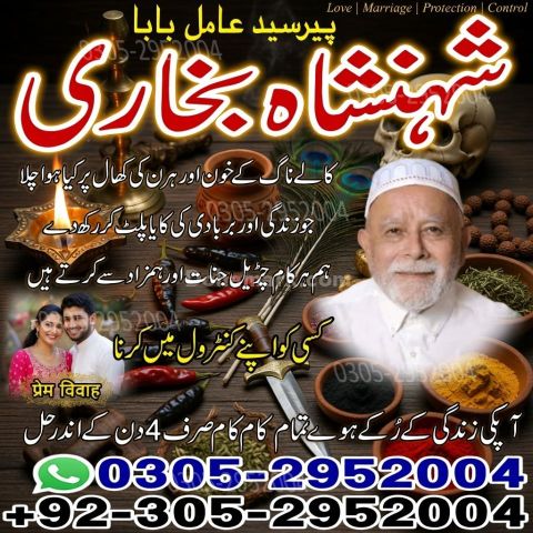 Amil baba in kashmir, Amil baba in hyderabad, Amil baba in sawat,