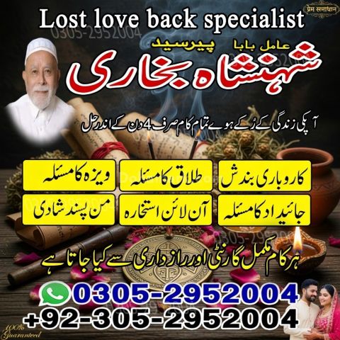 Amil baba in kashmir, Amil baba in hyderabad, Amil baba in sawat,