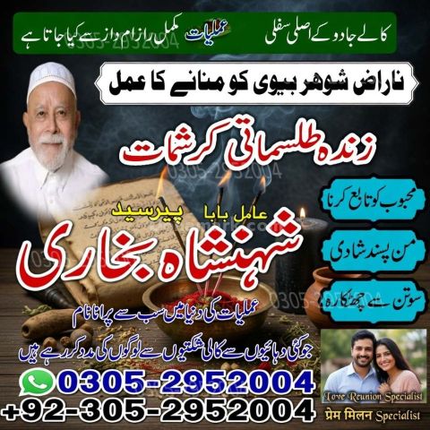 Amil baba in kashmir, Amil baba in hyderabad, Amil baba in sawat,