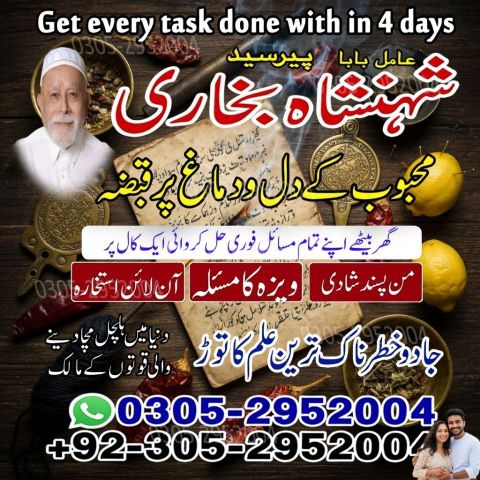 Amil baba in kashmir, Amil baba in hyderabad, Amil baba in sawat,